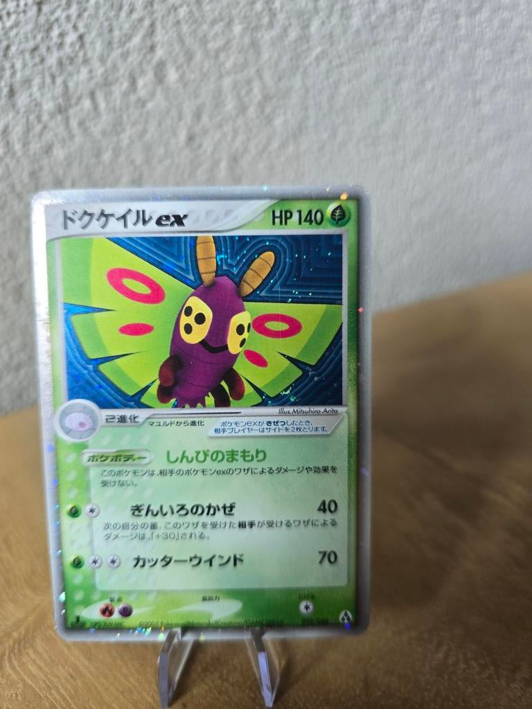 Dustox ex - Japans (005), Verzenden, Zo goed als nieuw, Losse kaart, Foil