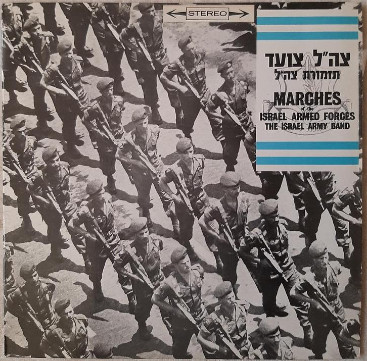 Marches of the Israel Armed Forces, Cd's en Dvd's, Vinyl | Overige Vinyl, Zo goed als nieuw, 12 inch, Ophalen of Verzenden