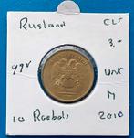 Rusland 10 Roebel - 2010 UNC, Verzenden, Rusland, Losse munt