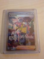Pokemon Iono SAR, Ophalen of Verzenden, Nieuw, Losse kaart, Foil