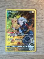 Pikachu TG30 - Pokémon kaart, Ophalen of Verzenden, Zo goed als nieuw, Losse kaart