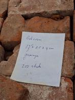 200 oude Groninger bakstenen rood/oranje, zie foto's/omschr., Ophalen, Gebruikt, Bakstenen