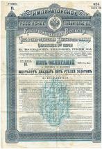 Rusland Obligatie 125 Goudroebel/ 1195 Gulden/ 481 US Dollar, Ophalen of Verzenden, Overige typen