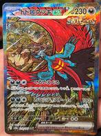 Salamence EX Terastal Festival EX 2024 Holo, Ophalen of Verzenden, Zo goed als nieuw