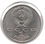 Rusland 1 roebel 1991, Postzegels en Munten, Munten | Azië, Ophalen of Verzenden, Centraal-Azië, Losse munt