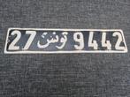 Kentekenplaat Tunesië nummerbord Nummerplaat Tunis License, Verzamelen, Automerken, Motoren en Formule 1, Ophalen of Verzenden