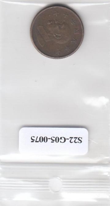 S22-G05-0075 Taiwan 1 dollars VF 1981 Y551 beschikbaar voor biedingen