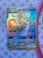 Mewtwo & Mew GX Rainbow 108 Pokémon Miracle Twin Japans, Hobby en Vrije tijd, Verzamelkaartspellen | Pokémon, Ophalen of Verzenden