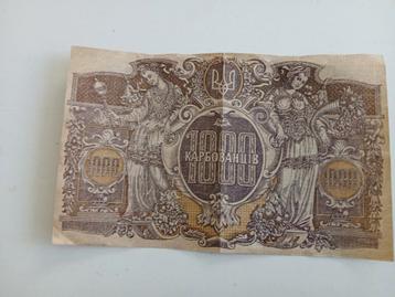 Oekraïne bankbiljet uit 1918 beschikbaar voor biedingen