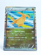 Pokémon - DS - Dragon Selection - Dragonite - 005/020 - Holo, Verzenden, Zo goed als nieuw, Losse kaart, Foil