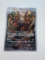 Shiftry AR 072/071 Cyber Judge, Ophalen of Verzenden, Nieuw, Losse kaart