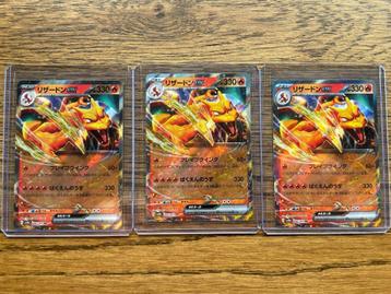 Pokemon 151 Japans sv2a Charizard EX 006/165 beschikbaar voor biedingen