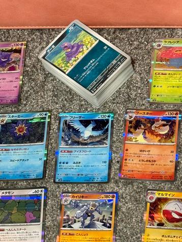 Pokemon SV2A Japanse Set - Kaarten! beschikbaar voor biedingen