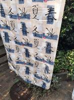 2x Douchegordijn Japans Design 180x190cm, Huis en Inrichting, Ophalen of Verzenden, Gebruikt, Beige, Overige typen