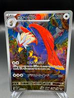 Braviary AR 076/064 – Pokémon kaart – SV7a Japans, Ophalen of Verzenden, Zo goed als nieuw, Losse kaart