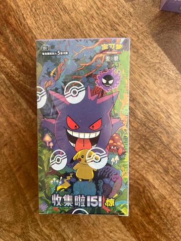 Pokémon 151C 3.0 Surprise Slim Booster Box - Nieuw! beschikbaar voor biedingen