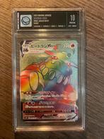 Universal slab 10 Heatran Vmax #80/67 - Space juggler, Ophalen of Verzenden, Zo goed als nieuw, Losse kaart
