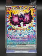 Pecharunt EX - Pokémon Terastal Festival EX JP - #219 sv8a, Ophalen of Verzenden, Zo goed als nieuw, Losse kaart, Foil