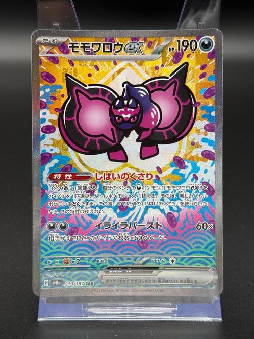 Pecharunt EX - Pokémon Terastal Festival EX JP - #219 sv8a, Hobby en Vrije tijd, Verzamelkaartspellen | Pokémon, Zo goed als nieuw