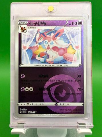 Sylveon 090/215 Holo – Schitterend Fairy-design beschikbaar voor biedingen