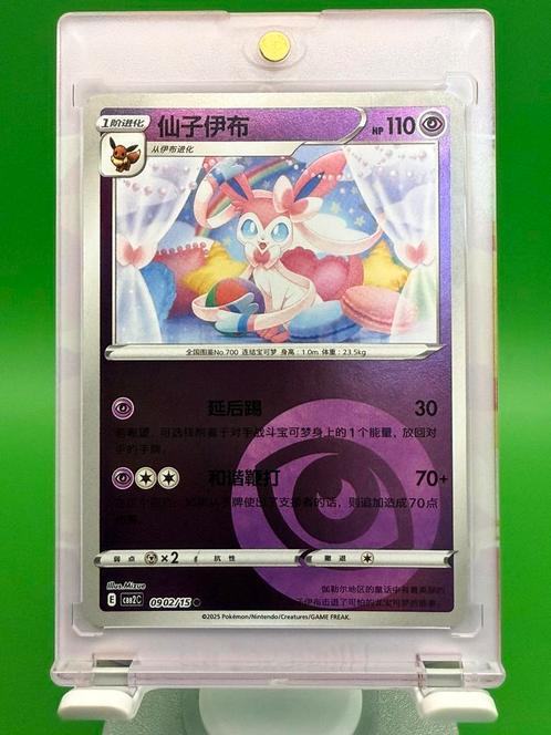 Sylveon 090/215 Holo – Schitterend Fairy-design, Hobby en Vrije tijd, Verzamelkaartspellen | Pokémon, Zo goed als nieuw, Losse kaart