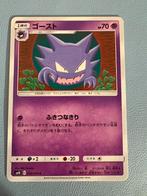 Pokemon Haunter 032 095 Japans, Hobby en Vrije tijd, Verzamelkaartspellen | Pokémon, Ophalen of Verzenden, Zo goed als nieuw
