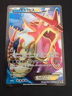 Gyarados EX, Hobby en Vrije tijd, Verzamelkaartspellen | Pokémon, Ophalen, Zo goed als nieuw, Losse kaart