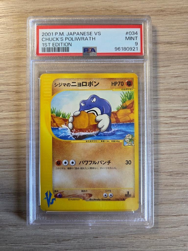 Japanse Chuck's Poliwrath 1st edition - PSA 9, Hobby en Vrije tijd, Verzamelkaartspellen | Pokémon, Ophalen of Verzenden, Zo goed als nieuw