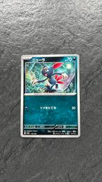 Sneasel, Ophalen of Verzenden, Zo goed als nieuw