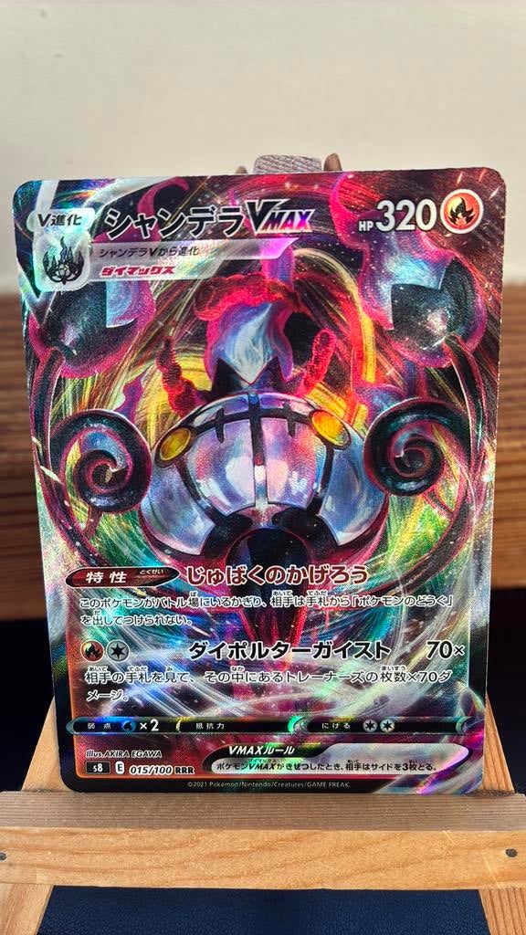 Chandelure VMAX (s8 015) Fusion Arts, pokémon (JPN), Hobby en Vrije tijd, Verzamelkaartspellen | Pokémon, Ophalen of Verzenden
