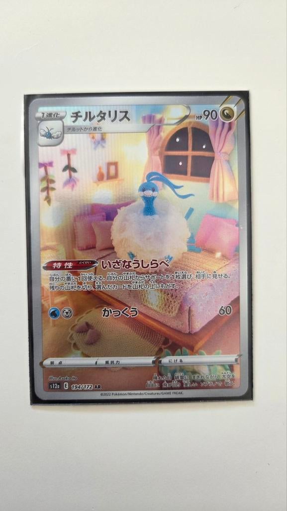 Pokémon Kaart Altaria (Chirutarisu) AR 194/172 S12a, Ophalen of Verzenden, Zo goed als nieuw, Losse kaart
