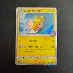 Pokémon Playing In The Sea Pikachu 392/SM-P, Ophalen of Verzenden, Zo goed als nieuw