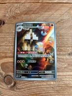 Garganacl Art Rare Chinese Pokemon kaart, Hobby en Vrije tijd, Verzamelkaartspellen | Pokémon, Ophalen of Verzenden, Zo goed als nieuw