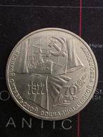 Russische herdenkingsmunt 1 Roebel 1987, Postzegels en Munten, Ophalen of Verzenden, Centraal-Azië, Losse munt