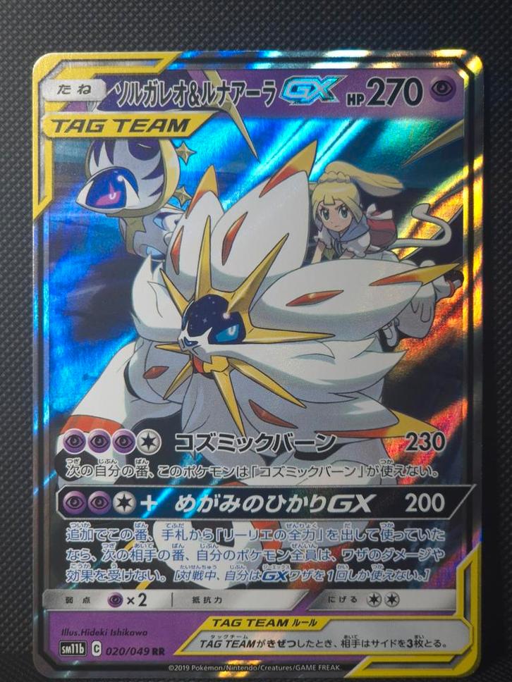 Solgaleo & Lunala GX Tag Team, Hobby en Vrije tijd, Verzamelkaartspellen | Pokémon, Zo goed als nieuw, Ophalen of Verzenden