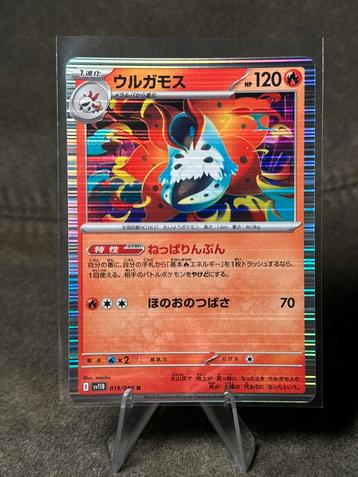 Volcarona [Holo] #19 019/086 sv11b (Japanese Black Bolt) beschikbaar voor biedingen