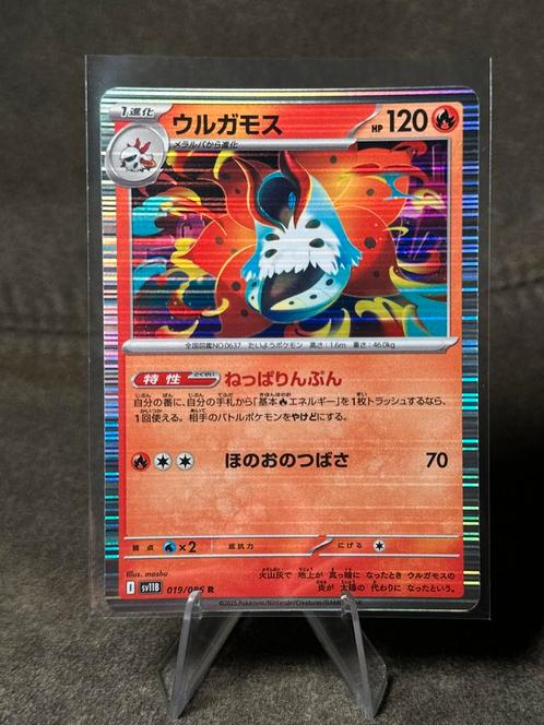 Volcarona [Holo] #19 019/086 sv11b (Japanese Black Bolt), Hobby en Vrije tijd, Verzamelkaartspellen | Pokémon, Zo goed als nieuw