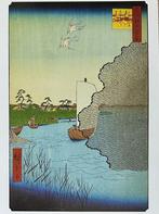 0483  HIROSHIGE ~ Scattered Pines, Tone River, Verzenden, 1980 tot heden, Ongelopen, Overige thema's