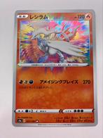 POKEMON RESHIRAM s4a 021/190 AMAZING RARE - SHINY STAR V, Ophalen of Verzenden, Losse kaart, Zo goed als nieuw