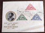 ETHIOPIE 1961; FDC GOUDEN HUWELIJK HAILE SELASSI LEES, Verzenden, Onbeschreven, Rest van de wereld