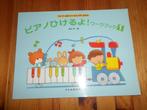 Bladmuziek - japanse lesboeken 7, Muziek en Instrumenten, Les of Cursus, Piano, Ophalen of Verzenden, Zo goed als nieuw