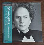 Art Garfunkel. Scissors Cut. 1981 Japan., Ophalen of Verzenden, Zo goed als nieuw, 12 inch, Poprock