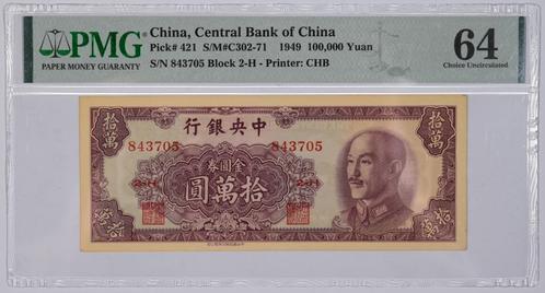 China 100.000 Yuan 1949 PMG 64, Choice Uncirculated., Postzegels en Munten, Bankbiljetten | Azië, Los biljet, Oost-Azië, Ophalen of Verzenden