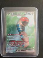 Orthworm ex 121/102 SR - Japanse Pokémonkaart, Ophalen of Verzenden, Zo goed als nieuw, Losse kaart, Foil