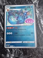 Gem pack 2 vaporeon stamped, Ophalen of Verzenden, Zo goed als nieuw, Losse kaart