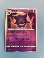 Pokemon Gengar 048/172 holo Japans, Ophalen of Verzenden, Zo goed als nieuw, Losse kaart