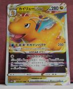 Dragonite Vstar Full Art 050-071 Pokémon Go Enhanced, Hobby en Vrije tijd, Verzamelkaartspellen | Pokémon, Verzenden, Nieuw, Losse kaart