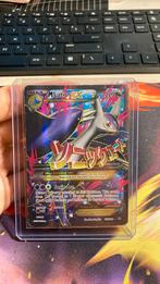 Mega latios ex 102/108, Ophalen of Verzenden, Zo goed als nieuw, Losse kaart
