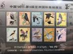 Vogels, Israël 1996, Postzegels en Munten, Ophalen of Verzenden, Dier of Natuur, Postfris