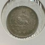 2 rial Iran, Ophalen of Verzenden, Midden-Oosten